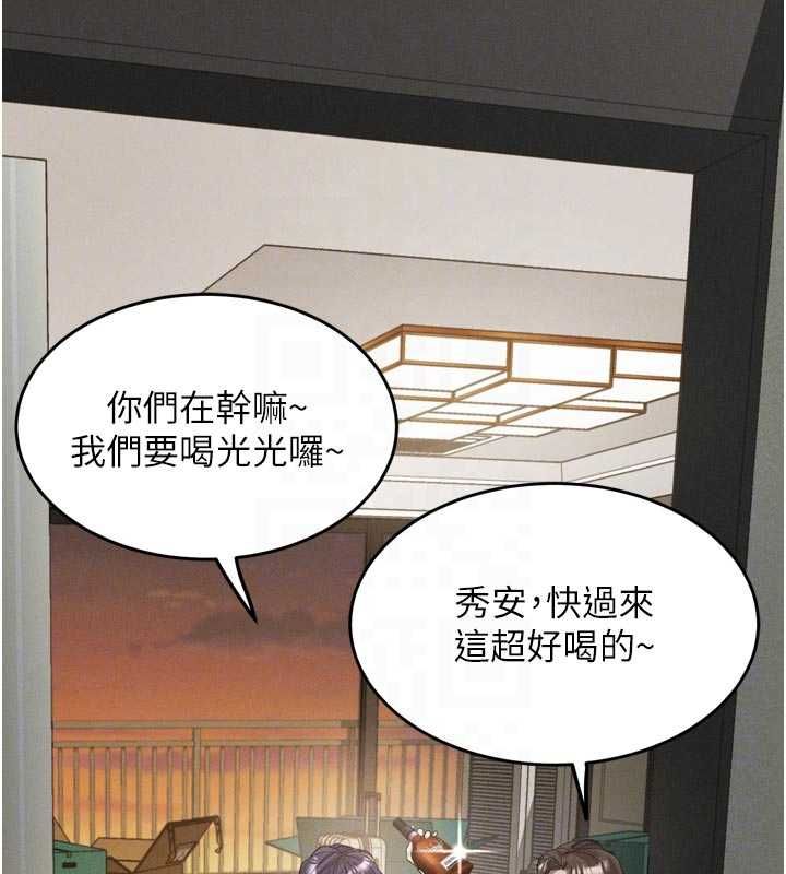 堕落物语2 - 第54話-和老公離婚的原因 - page 112