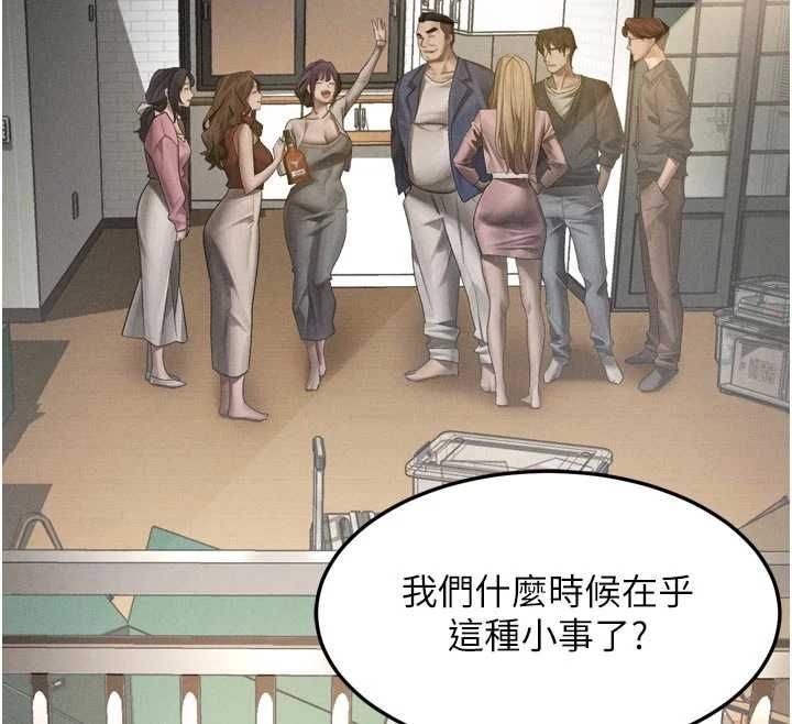 堕落物语2 - 第54話-和老公離婚的原因 - page 119