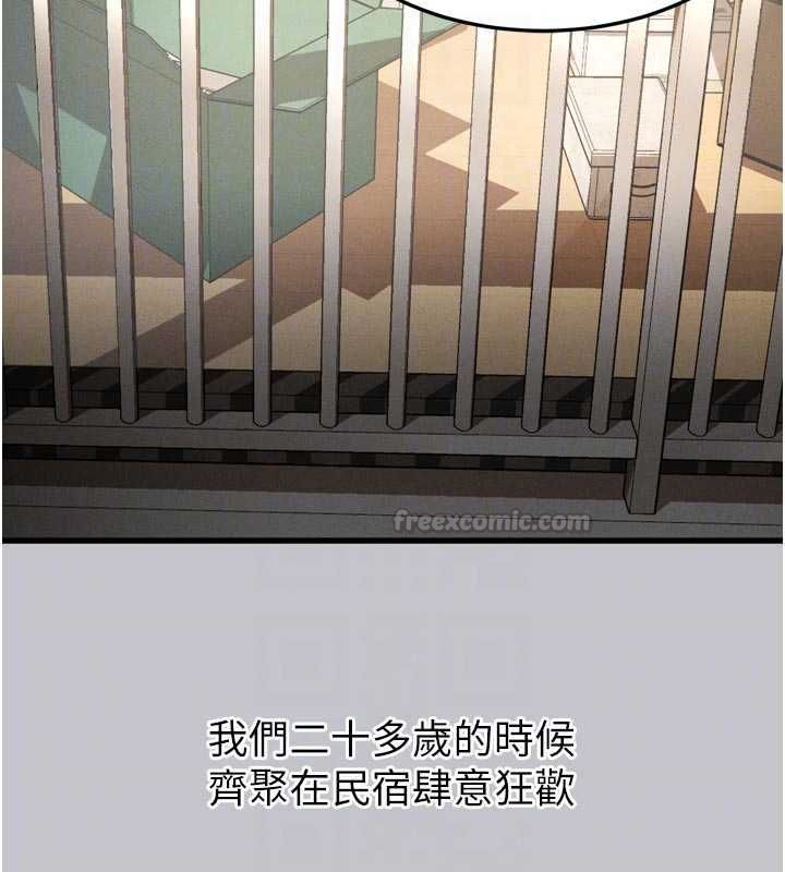 堕落物语2 - 第54話-和老公離婚的原因 - page 120