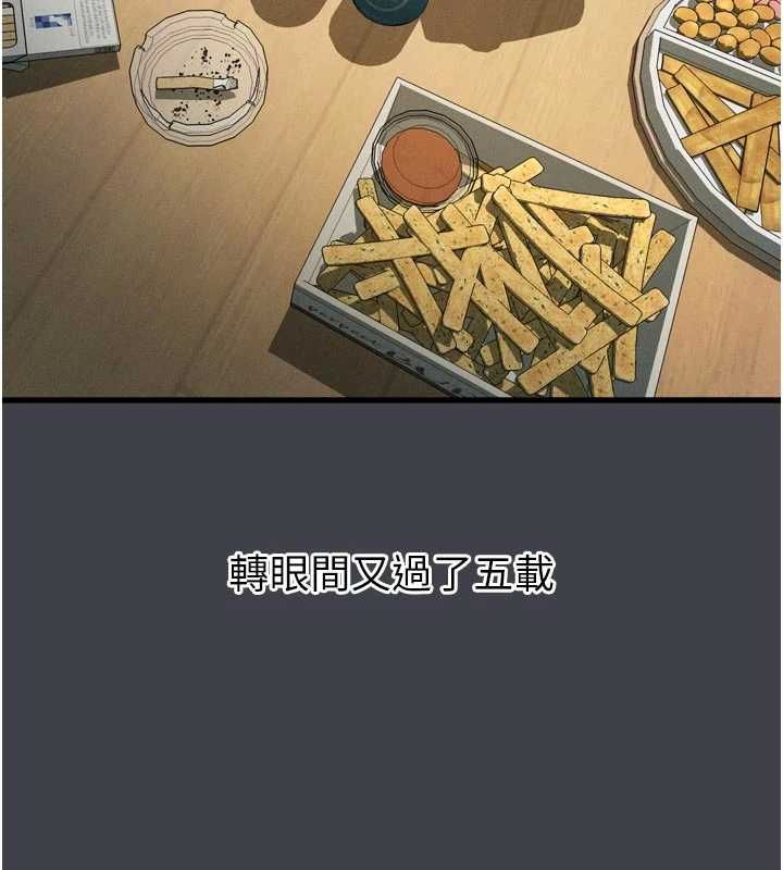 堕落物语2 - 第54話-和老公離婚的原因 - page 124