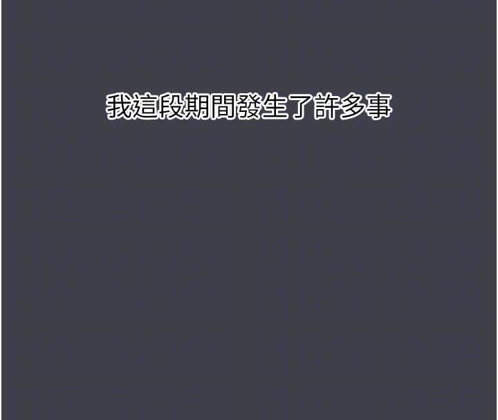 堕落物语2 - 第54話-和老公離婚的原因 - page 131