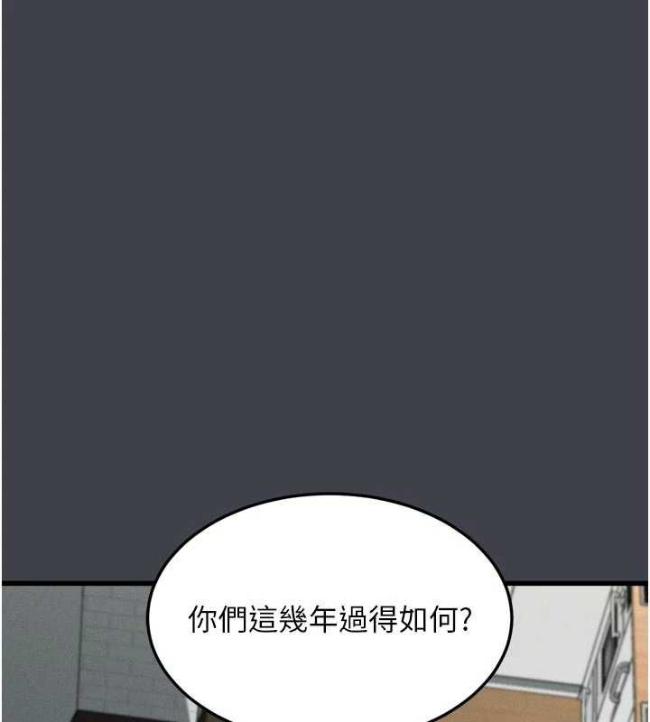 堕落物语2 - 第54話-和老公離婚的原因 - page 132