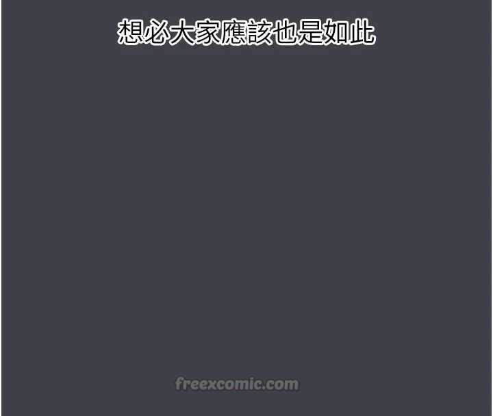 堕落物语2 - 第54話-和老公離婚的原因 - page 135