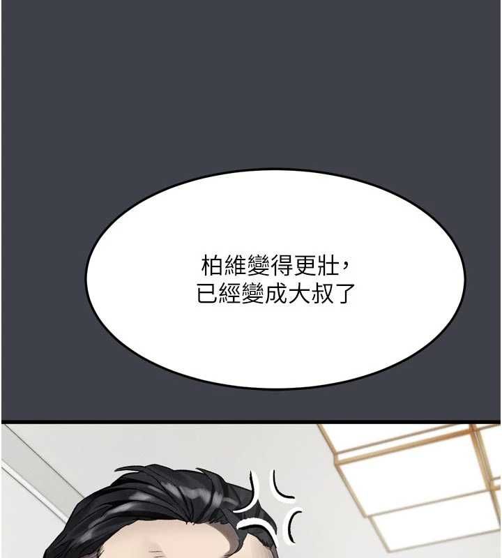 堕落物语2 - 第54話-和老公離婚的原因 - page 138