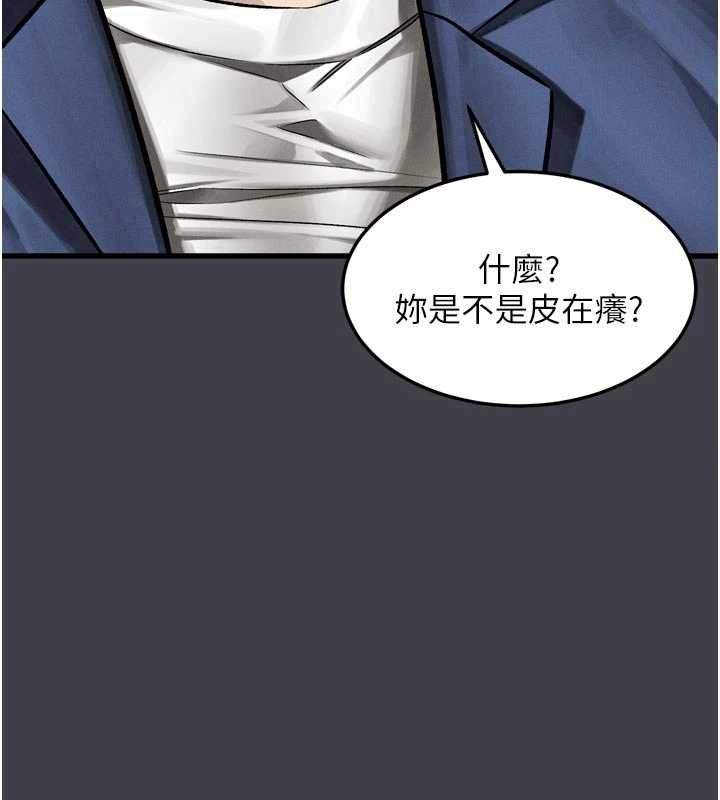 堕落物语2 - 第54話-和老公離婚的原因 - page 140