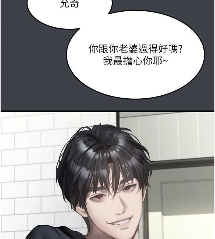 堕落物语2 - 第54話-和老公離婚的原因 - page 145