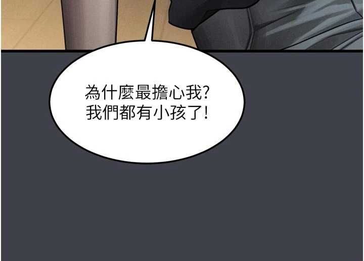 堕落物语2 - 第54話-和老公離婚的原因 - page 147