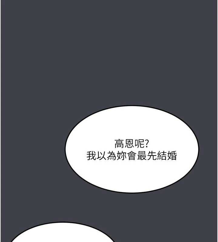 堕落物语2 - 第54話-和老公離婚的原因 - page 148