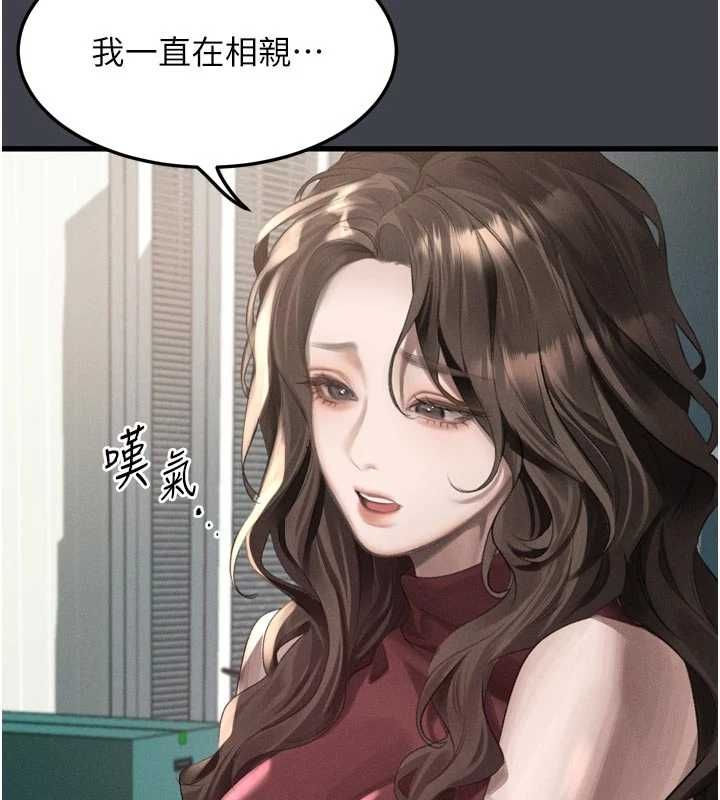 堕落物语2 - 第54話-和老公離婚的原因 - page 149