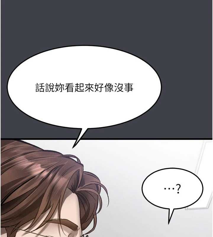 堕落物语2 - 第54話-和老公離婚的原因 - page 152