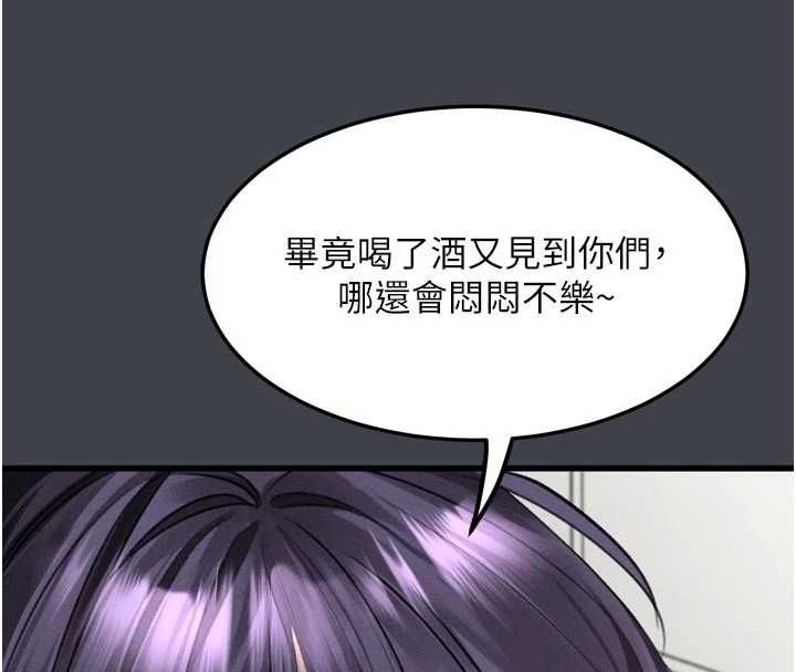 堕落物语2 - 第54話-和老公離婚的原因 - page 155