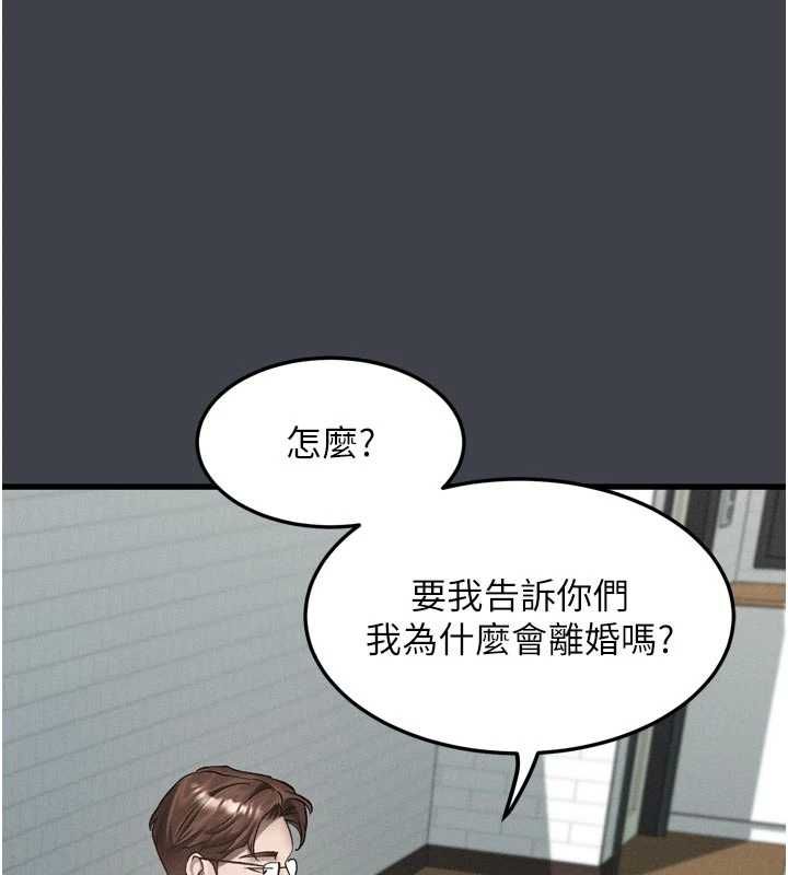 堕落物语2 - 第54話-和老公離婚的原因 - page 158