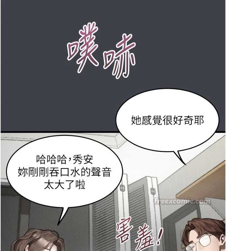 堕落物语2 - 第54話-和老公離婚的原因 - page 165