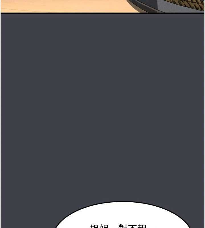堕落物语2 - 第54話-和老公離婚的原因 - page 167