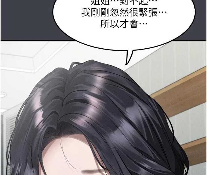 堕落物语2 - 第54話-和老公離婚的原因 - page 168