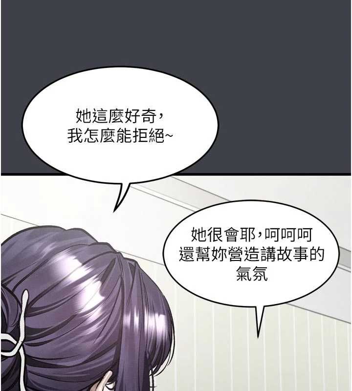 堕落物语2 - 第54話-和老公離婚的原因 - page 171