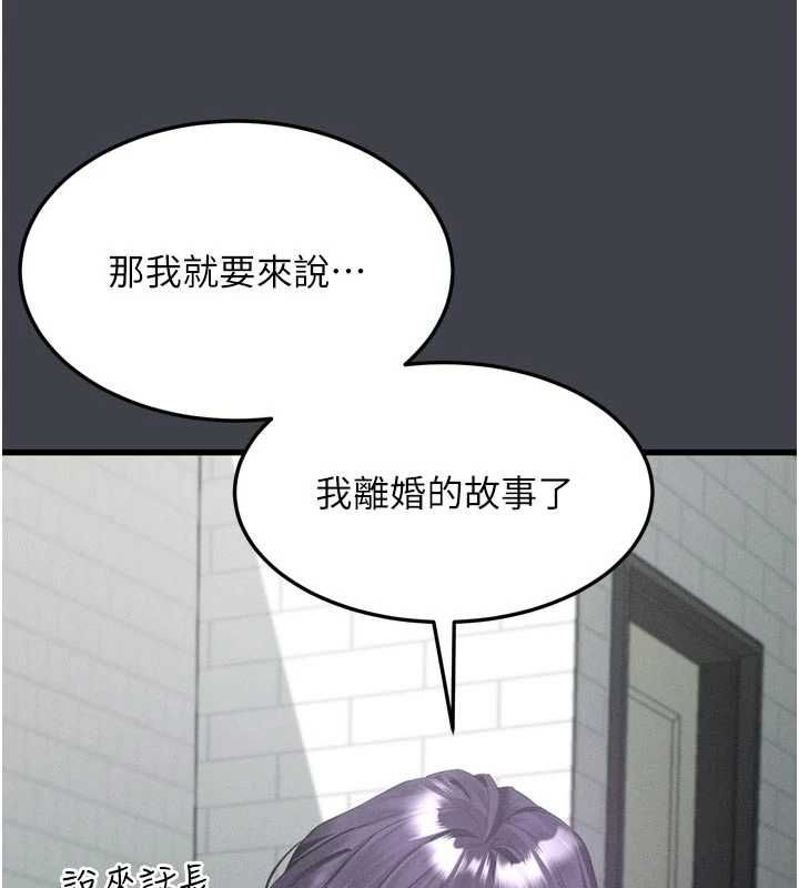 堕落物语2 - 第54話-和老公離婚的原因 - page 177