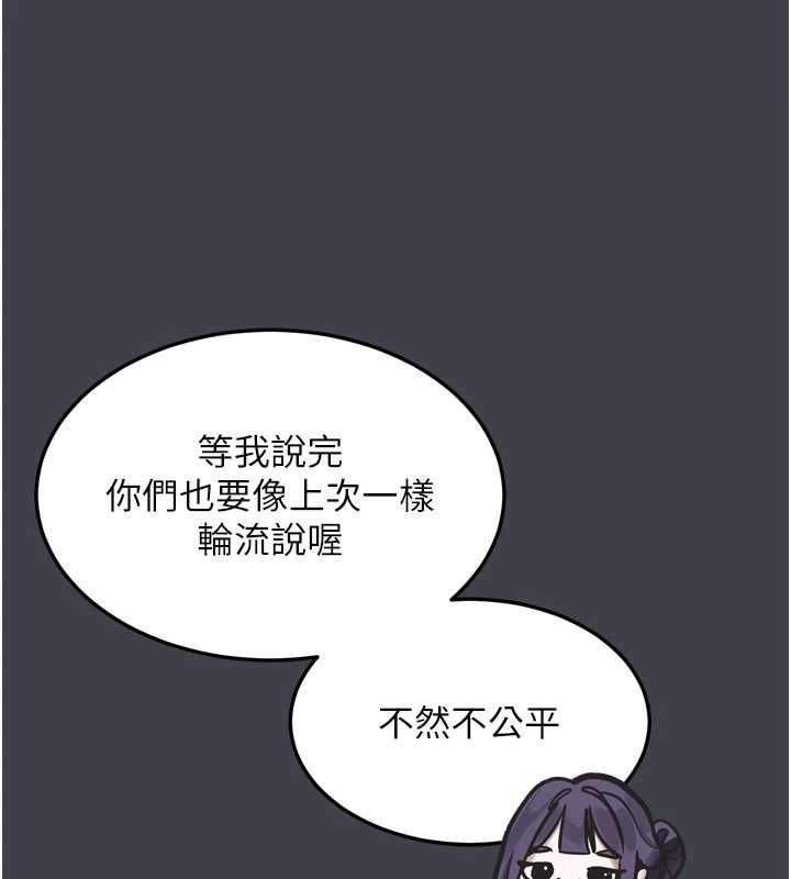 堕落物语2 - 第54話-和老公離婚的原因 - page 181
