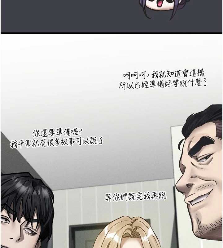 堕落物语2 - 第54話-和老公離婚的原因 - page 182
