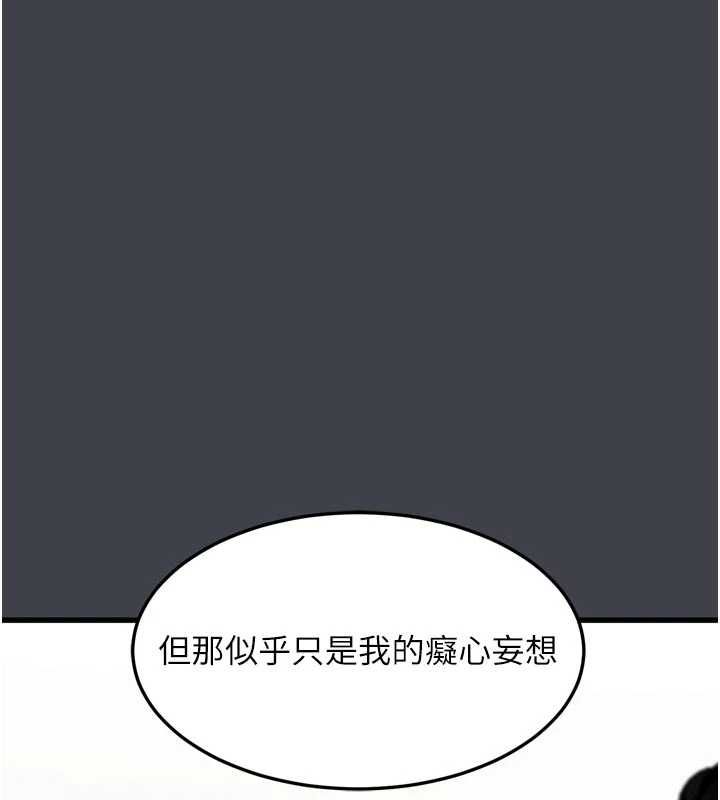 堕落物语2 - 第54話-和老公離婚的原因 - page 190