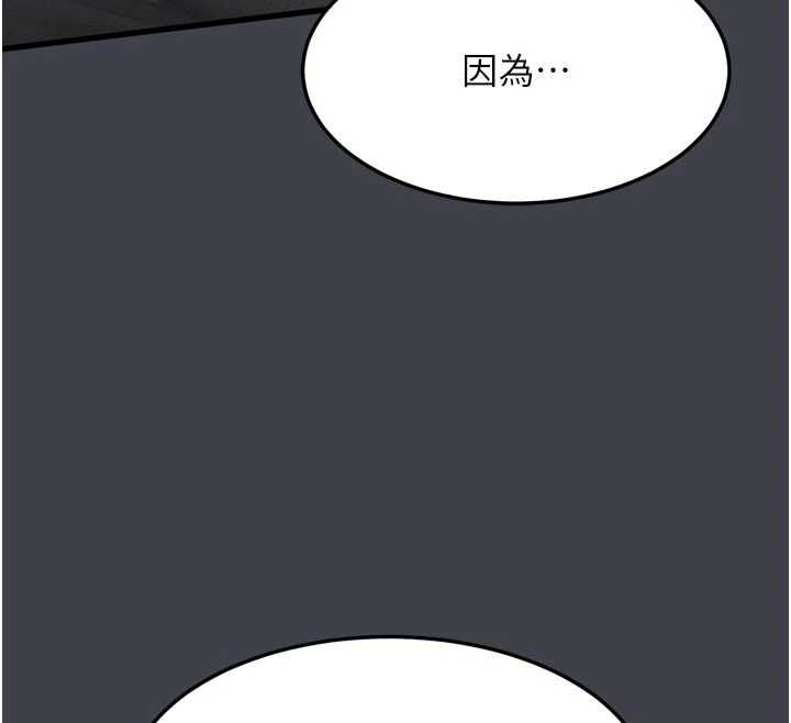堕落物语2 - 第54話-和老公離婚的原因 - page 196