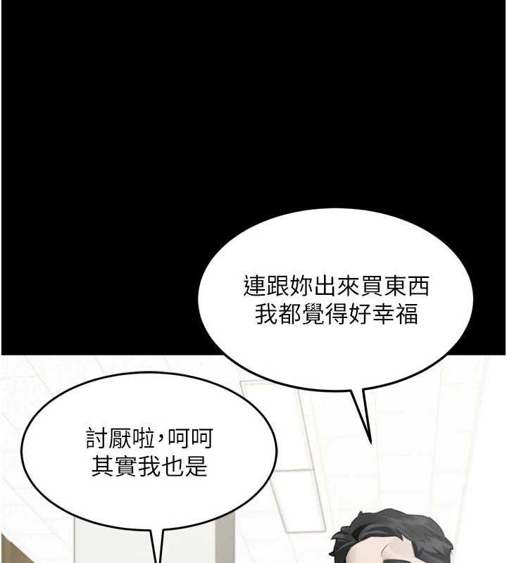 堕落物语2 - 第54話-和老公離婚的原因 - page 203
