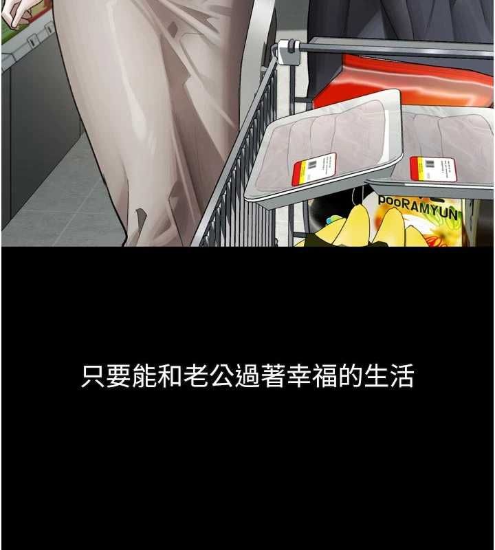 堕落物语2 - 第54話-和老公離婚的原因 - page 205