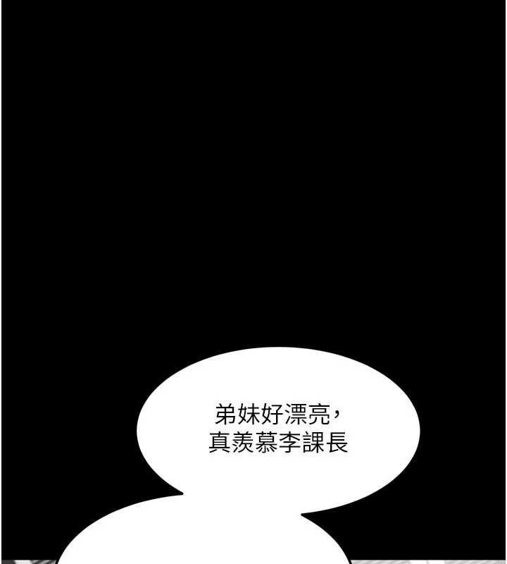 堕落物语2 - 第54話-和老公離婚的原因 - page 207