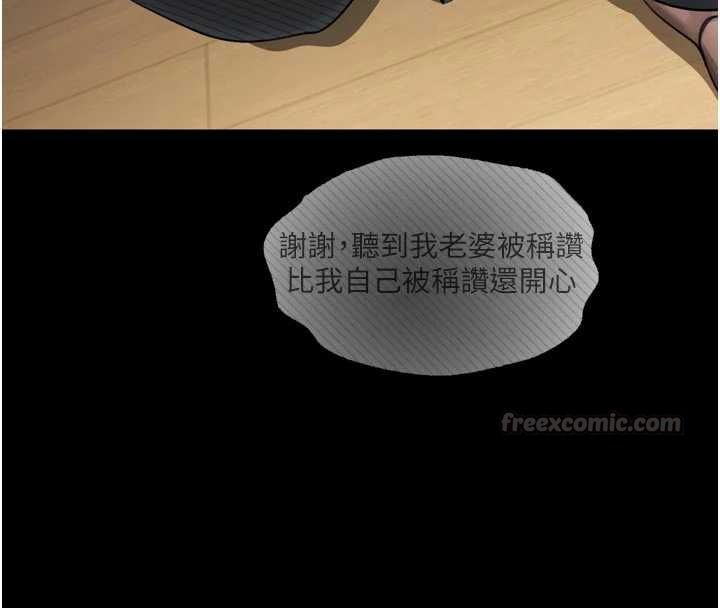 堕落物语2 - 第54話-和老公離婚的原因 - page 210