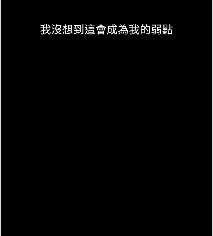 堕落物语2 - 第54話-和老公離婚的原因 - page 211