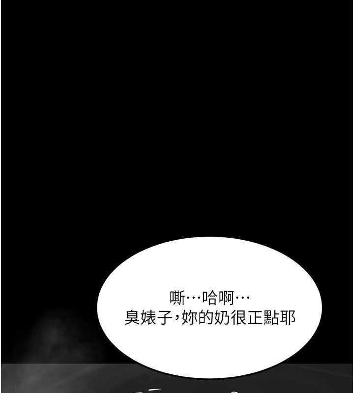 堕落物语2 - 第54話-和老公離婚的原因 - page 212