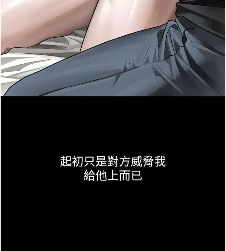 堕落物语2 - 第54話-和老公離婚的原因 - page 215