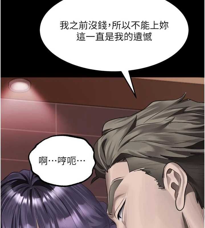 堕落物语2 - 第54話-和老公離婚的原因 - page 217