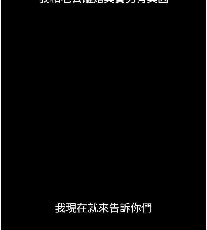 堕落物语2 - 第54話-和老公離婚的原因 - page 220
