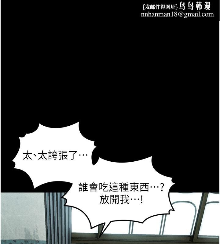 堕落物语2 - 第27話-身心徹底淪陷的囚禁生活 - page 1