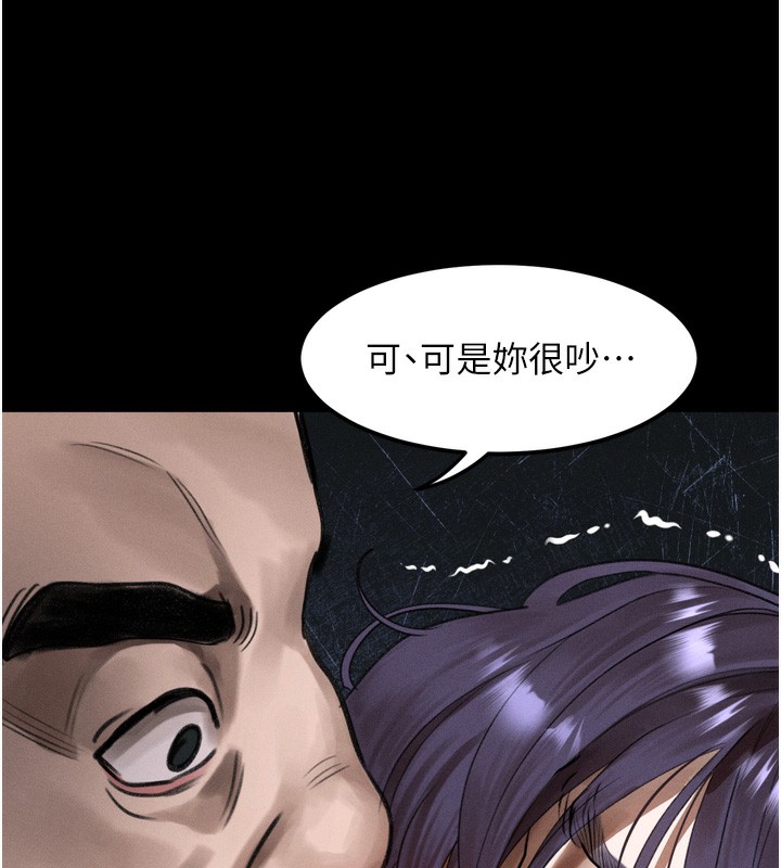堕落物语2 - 第27話-身心徹底淪陷的囚禁生活 - page 9