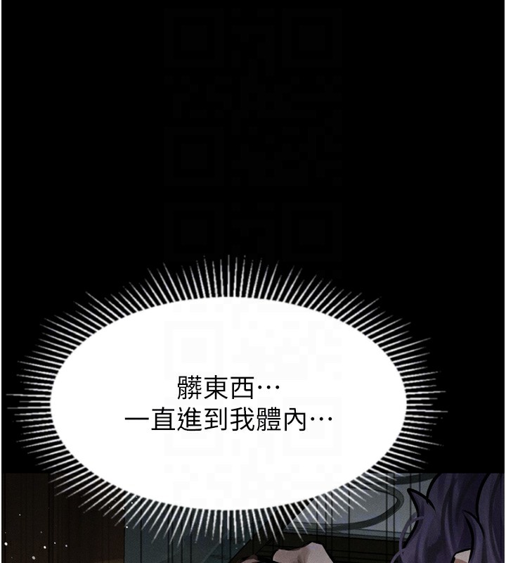 堕落物语2 - 第27話-身心徹底淪陷的囚禁生活 - page 21