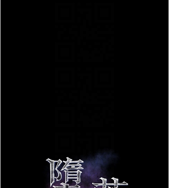 堕落物语2 - 第27話-身心徹底淪陷的囚禁生活 - page 35