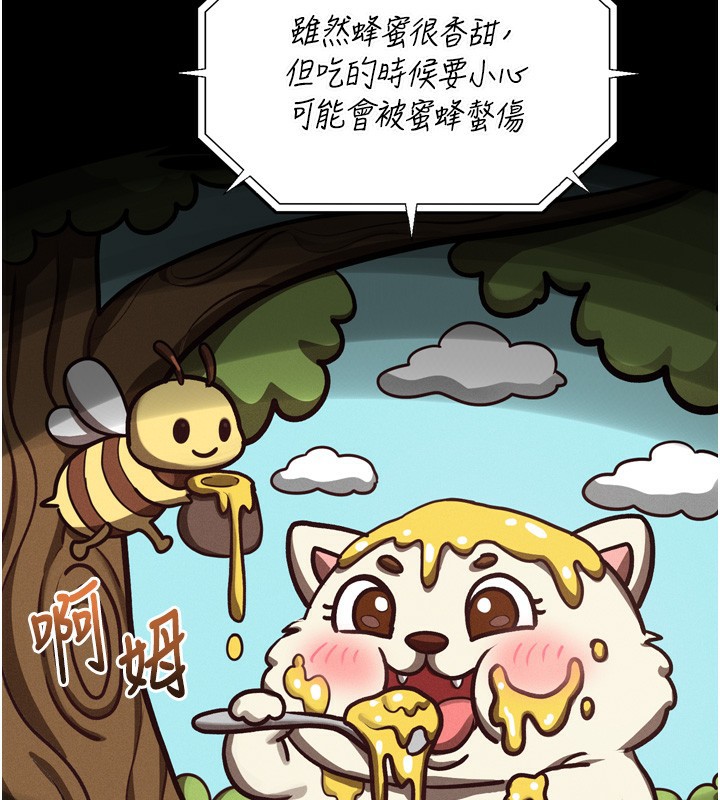 堕落物语2 - 第27話-身心徹底淪陷的囚禁生活 - page 46