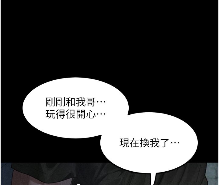 堕落物语2 - 第27話-身心徹底淪陷的囚禁生活 - page 65
