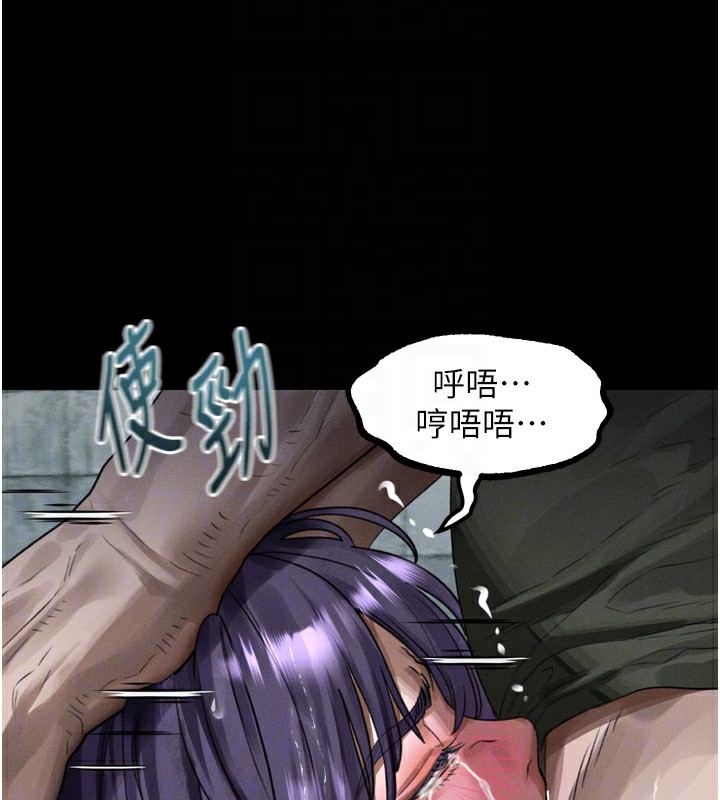 堕落物语2 - 第27話-身心徹底淪陷的囚禁生活 - page 68