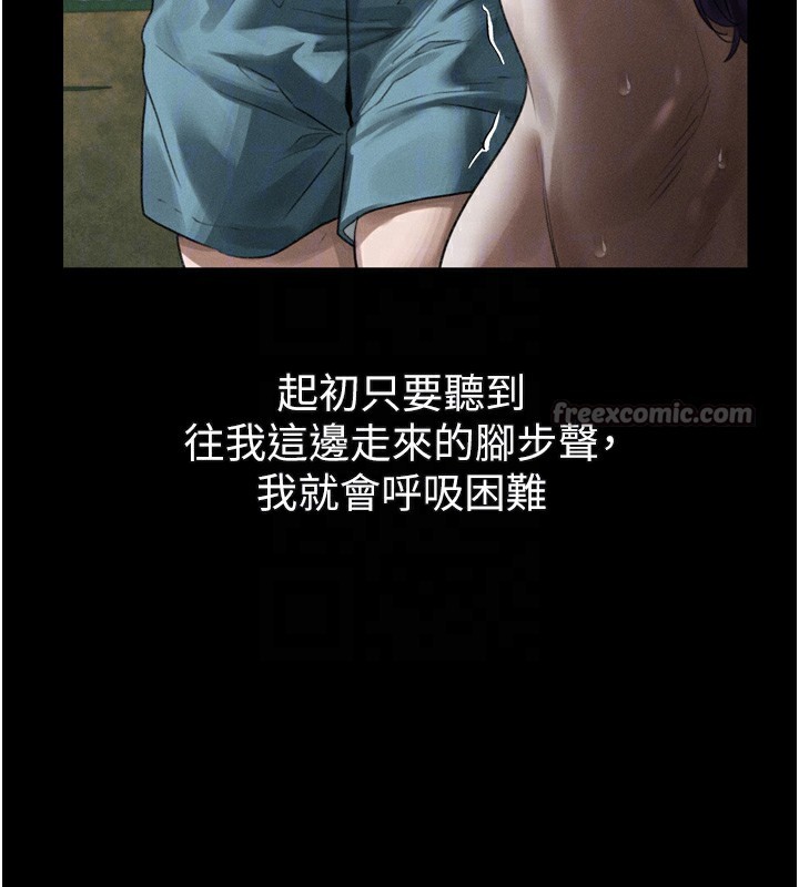 堕落物语2 - 第27話-身心徹底淪陷的囚禁生活 - page 84