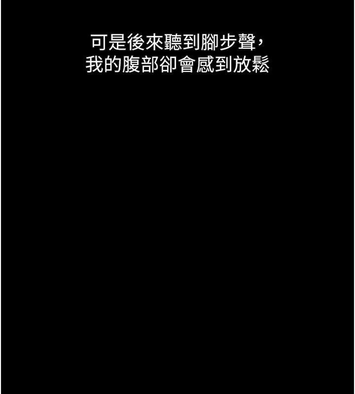 堕落物语2 - 第27話-身心徹底淪陷的囚禁生活 - page 88