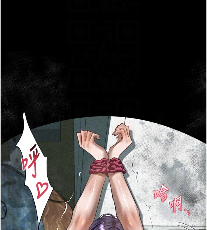 堕落物语2 - 第27話-身心徹底淪陷的囚禁生活 - page 100