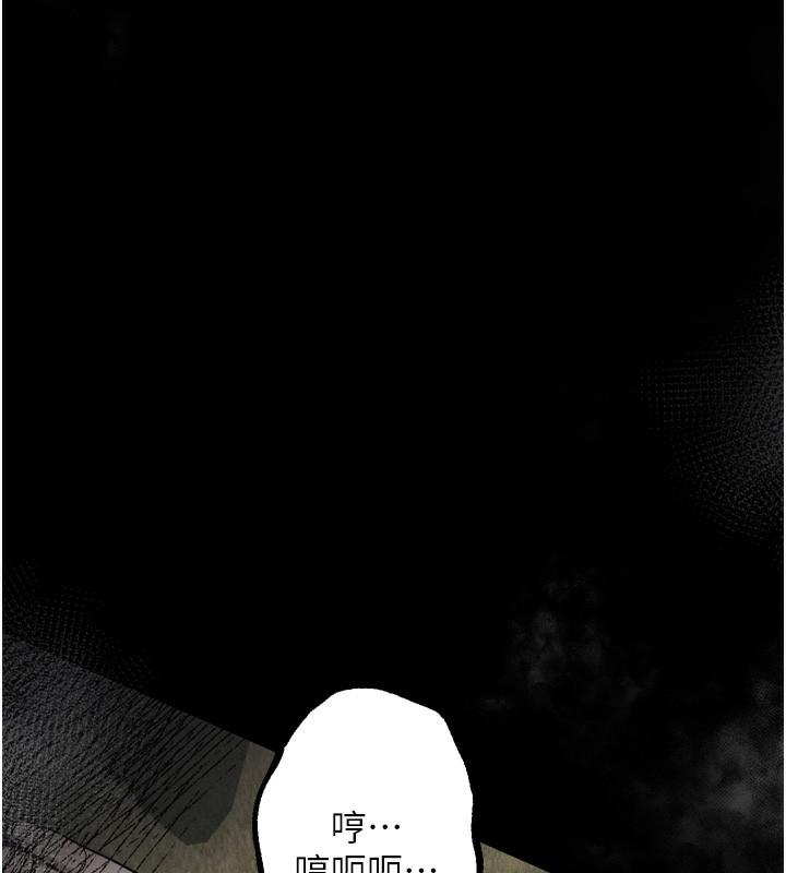 堕落物语2 - 第27話-身心徹底淪陷的囚禁生活 - page 120