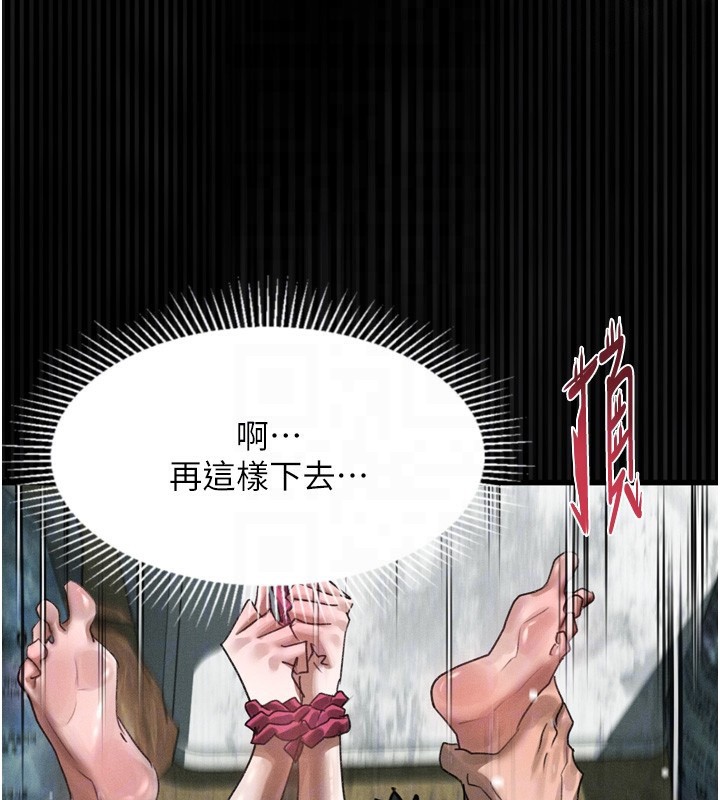 堕落物语2 - 第27話-身心徹底淪陷的囚禁生活 - page 124