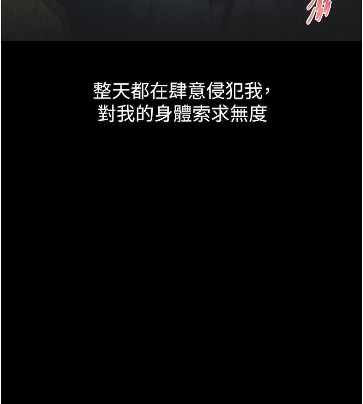 堕落物语2 - 第27話-身心徹底淪陷的囚禁生活 - page 147