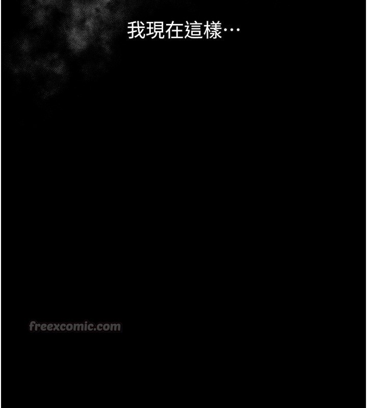 堕落物语2 - 第27話-身心徹底淪陷的囚禁生活 - page 154