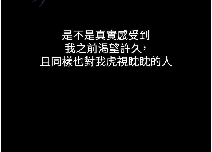 堕落物语2 - 第27話-身心徹底淪陷的囚禁生活 - page 157