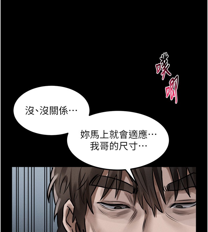 堕落物语2 - 第27話-身心徹底淪陷的囚禁生活 - page 178